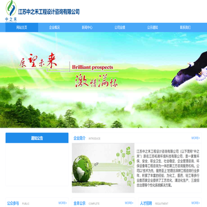 江苏中之禾工程设计咨询有限公司