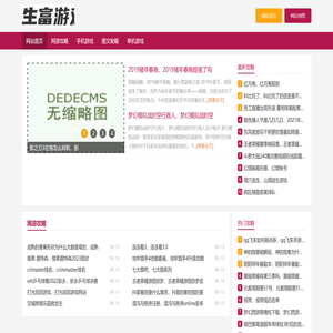 经典游戏攻略大全