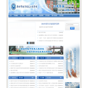YN智慧校园