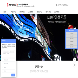 LED柔性屏