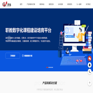 广东力拓网络科技有限公司