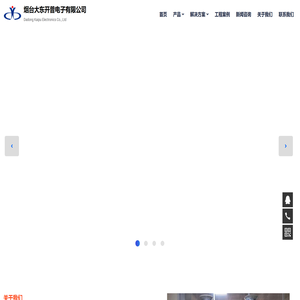 烟台大东开普电子有限公司