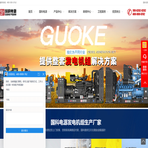 江苏国科电源技术有限公司