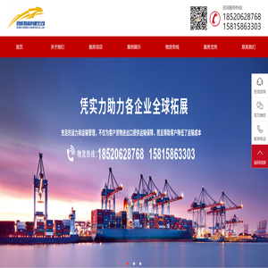 广州市鸿成物流有限公司