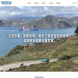 中港捷运国际货运代理（天津）有限公司