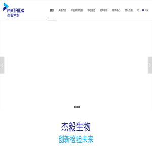 杭州杰毅生物技术有限公司