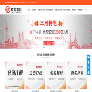 皖聪财务