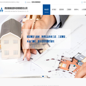 西安奥维信息科技有限责任公司