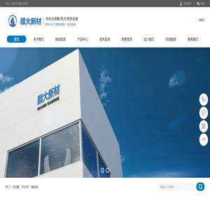 顺大（广州）新材料有限公司