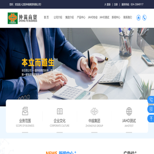 沈阳仲谒商贸有限公司