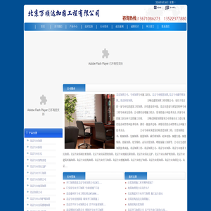 北京加固公司