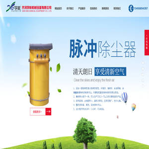 水泥仓顶除尘器,山东水泥仓制作加工
