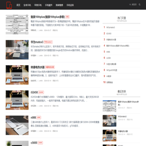 数码手机报价大全