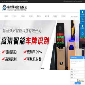 赣州车牌识别系统