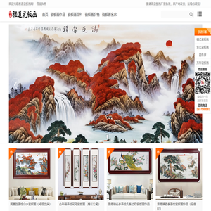 瓷板画