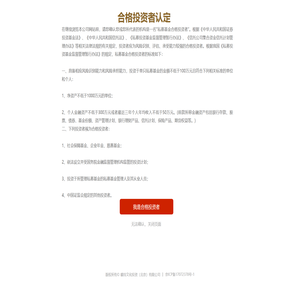睿持投资