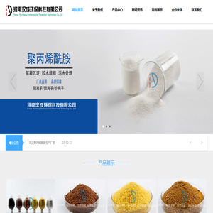 聚合氯化铝