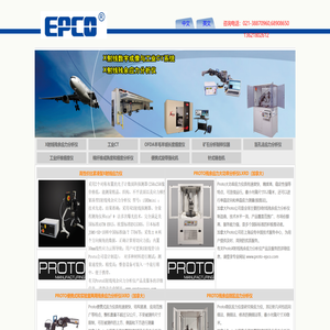 爱派克测试技术(上海)有限公司,残余应力检测仪,工业CT