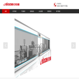 南京埃伯顿自动化设备有限公司