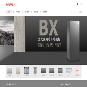 科技原力赋能智慧冷链