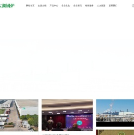 江苏太湖锅炉股份有限公司【唯一官网】