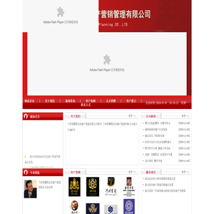 兰州荣耀凯达房地产营销管理有限公司