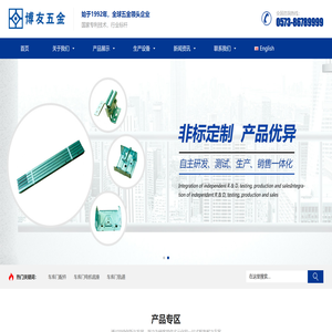 海盐博友五金制造有限责任公司