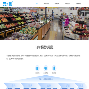 云之藤产融数字化平台