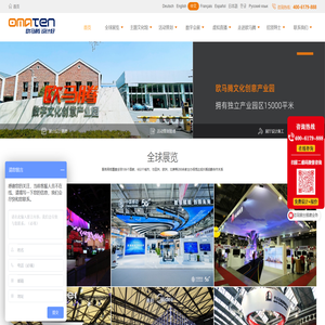 「欧马腾会展科技(上海)有限公司」全球展览设计展台搭建公司