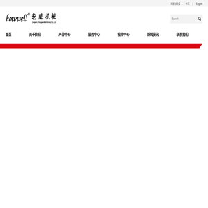 尖底纸袋机