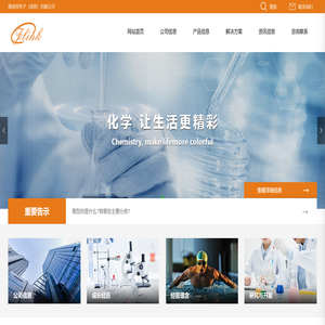 捷凌特电子（深圳）有限公司,溶剂型离型剂,高分子材料应用