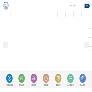 海南省东方市人民医院