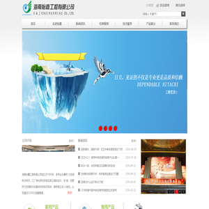 海南怡嘉工程有限公司