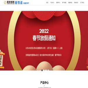 无锡市金色智联信息系统有限公司