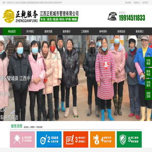 江西正乾,正乾服务,正乾拆除队,南昌保洁公司,南昌大理石翻新,南昌管道疏通,南昌外墙清洗,南昌水箱清洗,南昌绿化养护,江西正乾城市管理有限公司