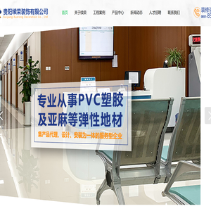 贵阳续荣装饰有限公司