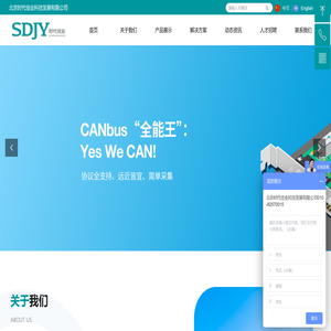 北京时代佳业科技发展有限公司