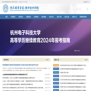 继续教育学院