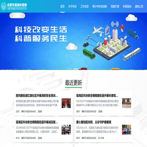 瑶海科普网