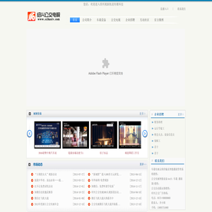 绍兴视新轨道传媒科技有限公司