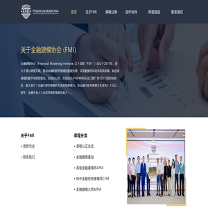关于金融建模协会