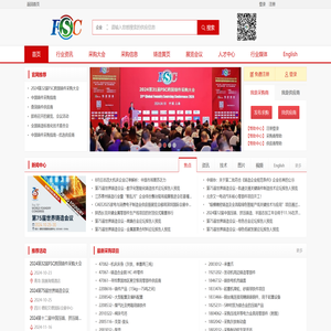 FSC跨国铸造采购平台官方网站