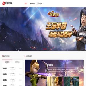 乐蜀游戏