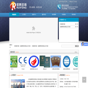 北京锐枫管理咨询有限公司