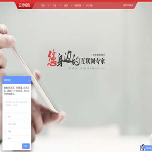 云南畅信网络科技有限公司