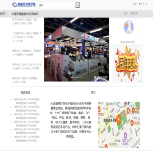 奥林匹克电子城