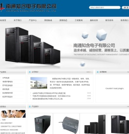 南通知含电子有限公司