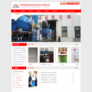 丰林金属处理自动化设备大丰有限公司