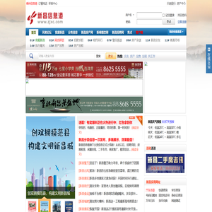 新昌信息港
