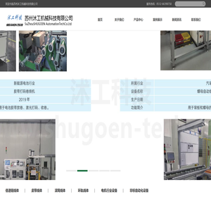苏州沭工机械科技有限公司